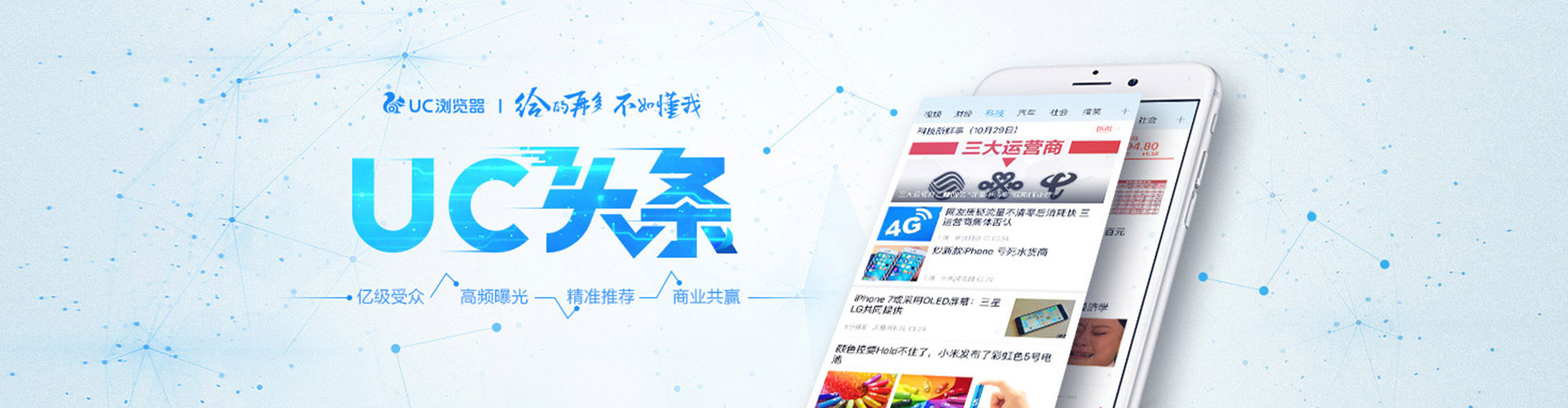 建昌微信信息流